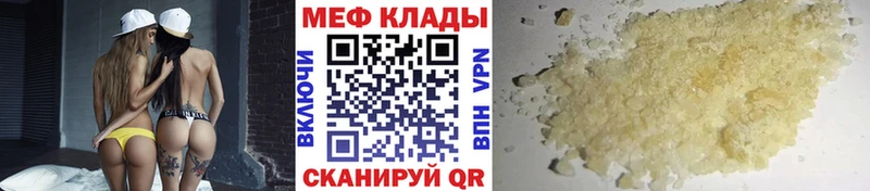 МЕФ VHQ  магазин продажи наркотиков  Сердобск 