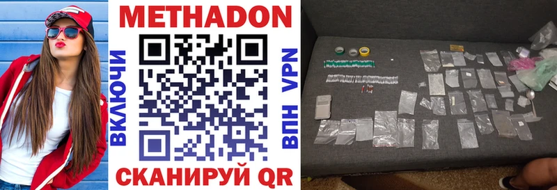 Метадон VHQ Сердобск