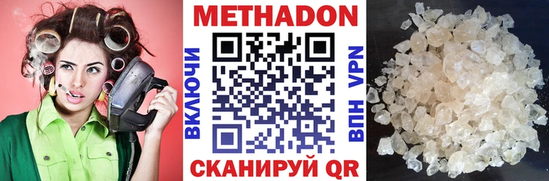 МЕТАДОН белоснежный  Сердобск 